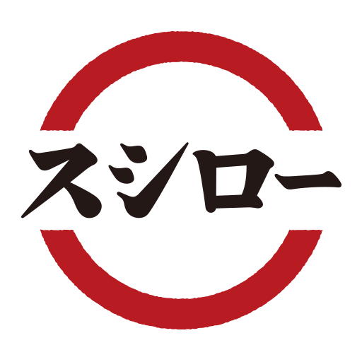 スシロー（寿司郎）
